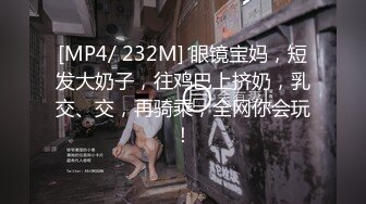 [MP4]国产片商糖心出品颜值气质美女表妹的淫荡假期欲求不满干完一次还想要