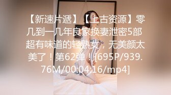 MD-0245暴乳女记者-林襄