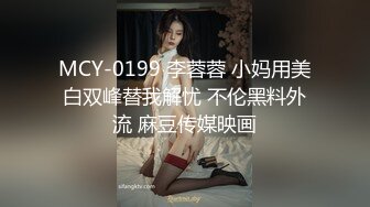 ⚫️全网同名，极品网红反差福利姬【奶咪】收费剧情私拍【房东的玩物系列第一集】以身抵债，无套内射[MP4/1250MB]