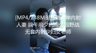 [MP4/ 331M] 反差小骚货魔鬼身材女神ChineseBunny酒店落地窗前被爸爸后入