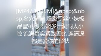 [MP4/ 704M] 探花潇洒哥3000约了个良家妹子，可以舌吻特别骚，换了十几个动作才一发入魂