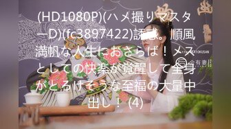 [MP4/489M]1/24最新 巨乳良家少妇3P大奶夹JB口交前面插嘴后入大屁股VIP1196