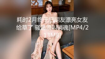 [MP4]知名Twitter户外露出网红FSS冯珊珊闹市区车内全裸自慰揉骚穴