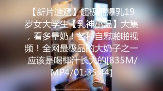 [MP4]STP28048 气质面罩网红女神！爆乳美臀身材超棒！深喉舔屌灵活小舌头，黑丝大屁股骑乘位，主动套弄大屌 VIP0600