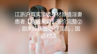 【丧志母狗无脑调教】调教界大佬两条母狗来家中，人前良家人妻，实则淫荡娇娃，无套啪啪玩各种道具