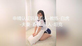 在前女友家里后入她的大屁股不知道她现男友看到会怎么样