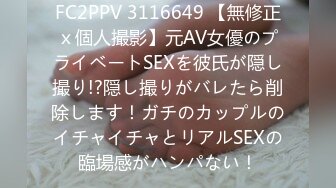 FC2PPV 3116649 【無修正ｘ個人撮影】元AV女優のプライベートSEXを彼氏が隠し撮り!?隠し撮りがバレたら削除します！ガチのカップルのイチャイチャとリアルSEXの臨場感がハンパない！