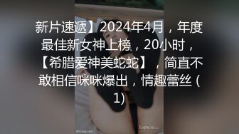 清纯无敌,青春小仙女,校外出租屋无限畅聊,身体发育不错,可惜奶不大