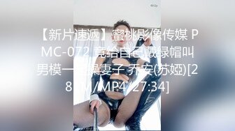 醉操聚会宿醉的小姨子 睡得太沉后入啪啪一顿猛操都没干醒 无套趴着操射美臀擦干净免得被发现 高清1080P版