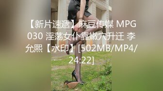 【新片速遞】麻豆传媒 MPG030 淫荡女仆靠嫩穴升迁 李允熙【水印】[502MB/MP4/24:22]