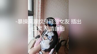 [MP4/1.2GB]最新素人良家超反差真實啪啪自拍 高能甄選 震撼感官 放肆亂操