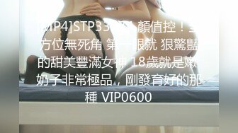 STP19007 泽尻骚气眼镜少妇开档丝袜包臀裙找男技师按摩啪啪，勾引技师摸奶关灯口交按摩床上抽插