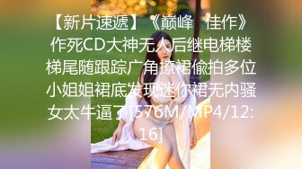 STP33987 最佳新女神上榜【希腊爱神美蛇蛇】简直不敢相信咪咪爆出 情趣蕾丝，小嫩逼也分享出来了！