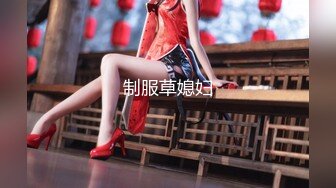 STP25843 女主播白虎大神回归，网红脸妹子，无套肛交，口交啪啪操逼