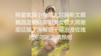 Avove无毛肥逼骚女一天几场啪啪，黑丝高跟鞋翘屁股舔逼后入猛操