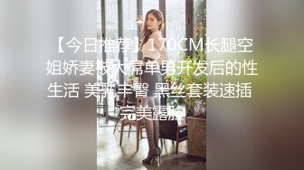 【探花周先生】偷拍酒店前台兼职妹，短发漂亮风骚小尤物，口活给力激情啪啪