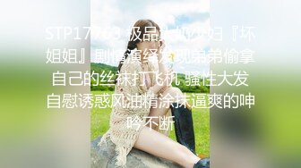 【新片速遞】 ✨【第一人称视角】极品美乳淘气小女亻卜勾引主人用大灌满她的骚逼[575MB/MP4/15:08]