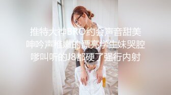 超甜美的清纯女神【纯情辣妹】又又又被操了，像某某甜美当红明星，活泼可爱的性格，白里透红 爱撒娇