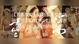 新生代推特网红女神【沐沐睡不着】新作流出-粉色套装 玉指揉玩漂亮美乳粉穴 娇嫩欲滴看着真想干她 高清720P原版