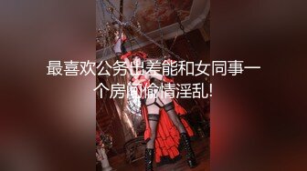 ⚡顶级绿帽淫妻大神【vincentxxbb】淫乱群P小娇妻，直击顶级淫乱现场！超淫乱对白，相当震撼5