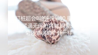 打桩超会叫的衬衫帅0,垂涎他的紧逼无保护内射,操完无毛菊还紧得跟个处一样