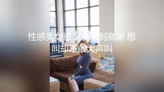 高颜值眼镜美女游历全国约炮粉丝约炮粉丝激情啪啪粉丝抽插好