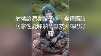 射精给漂亮嫂子吃，全程露脸居家性爱啪啪，口交大鸡巴好骚