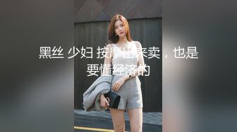 顶级反差尤物性感人妻 老公满足不了酒店偷吃，无套后入爆操绝美翘臀！风骚气质高挑身材征服欲拉满