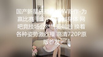 【新片速遞】 【极品反差婊】极品前女友❤️孟妹妹❤️性瘾特别大，经常内射或者吞精，说精液养颜，所以喜欢吃！[33.81M/MP4/00:01:13]