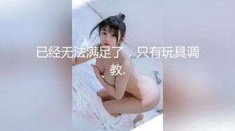 G奶女神【幼猫】极品天然美乳蜜桃臀~炮友无套约啪~射1身 (2)