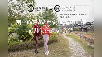 国产麻豆AV 麻豆US LAX0033 抖S互惠生性爱宰制 Misha Cross