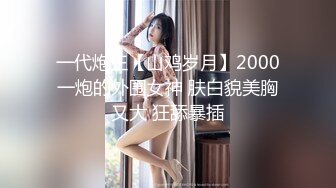 [2DF2] 刚开苞没多久的99年水嫩性感大二小美女又一次被男友带到酒店偷尝禁果,洗澡时在卫生间干一次后又到床上狠狠操,叫的真浪![MP4/118MB][BT种子]