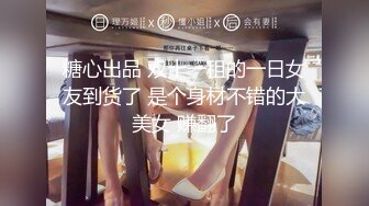 STP21874 糖心出品-女警官的特殊手段 调教玩弄后再操逼