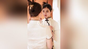 酥乳御姐 高颜值下海新人真真 全裸展示曼妙身材 挺拔粉嫩美乳 后庭嫩穴全面开发 真是美爆太有感觉了