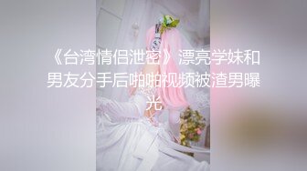 性感长发美女大早上要求男友在宾馆中干爽她国语对白