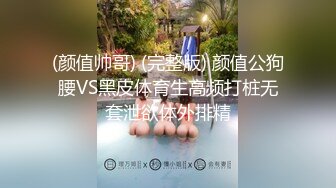 【AI换脸视频】刘亦菲  性感女邻居的黑丝美腿诱惑