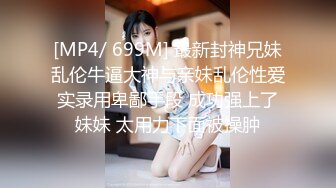 【新片速遞】女仆装萝莉妹子 换上了黑丝 没穿内裤 一路跟拍裙底的小骚鲍[197M/MP4/01:47]