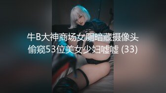 《反差宅女精品泄密》望眼欲穿网红极品蜜桃臀高颜美少女LOVEAA私拍~大阳具一坐到底炮机狗链把自己调教成小母狗