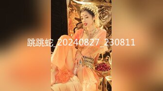 [HD/1.2G] 2024-10-04 少妇白洁MDSR-0005-4一路风流的新婚少妇