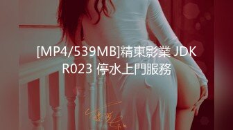 长发眼镜美女8天内被拍了三次 充分展示了肥美鲍鱼 丰腴白臀3V (3)