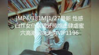 【新片速遞】 白丝少女被金主3P轮着屌❤️高潮不断~阴皮都被操外翻啦❤️看销魂痛苦尖叫的表情就懂有多爽啦！[31M/MP4/01:49]