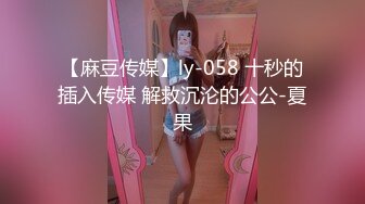 波霸淫娃美女 明日花香✨ 呆萌医生的上门服务 坚硬肉棒只好吸吮解决 紧致粉嫩蜜穴爱液横流 快乐抽插爆