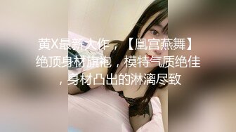 ✨推特绝美颜值九头身丝袜高跟美腿名媛网黄主人的玩具「海绵宝宝」「小海绵」OF大尺度性爱私拍