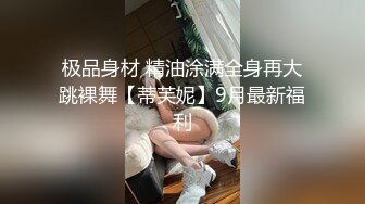 【新速片遞】&nbsp;&nbsp;&nbsp;&nbsp;少妇啊 身材风情就是勾人，修身包臀裙前凸后翘丰腴肉感 真是操穴尤物，口交玩逼骑乘肉棒起伏喘息好爽啊[1.72G/MP4/59:38]