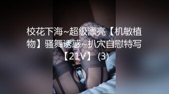 自录无水印【害羞的小绵羊】清纯白嫩小学妹激情全裸自慰6月8-12【16V】 (1)