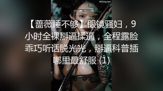 眼镜骚胖约操长发及腰外围美女，黑布蒙眼撩起裙子摸逼，连体网袜骑乘爆操，扶腰后入撞击，两个奶子直晃动