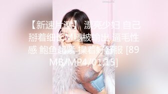 [MP4]性感美腿素质美女 近距离特写舔屌口交 上位骑乘猛操晃动大奶子