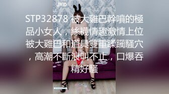 [MP4/ 940M] 黑丝丰满女友被帅气小哥哥上演舔比狂魔舌尖舔穴无套打桩叫声呻吟淫荡十足