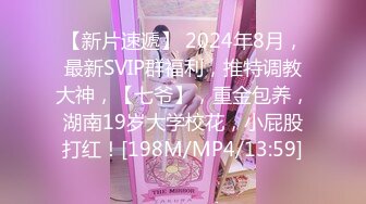 [MP4]STP32465 舞蹈少女极品艺校舞蹈系女神 身材一级棒的花季美少女 又纯又欲小闷骚型小可爱 极品蜜桃小丰臀紧实又翘挺 VIP0600