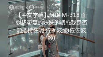 【极品泄密流出】学生妹穿丝袜情趣制服 被男友束缚玩具调教泄密 蒙着眼极致感受小穴快感 鲜嫩白虎大屌抽刺内射 (2)